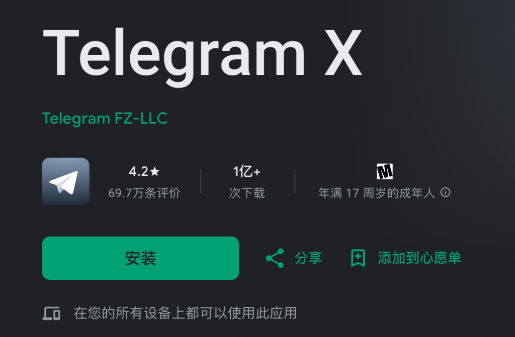 Telegram X 官方渠道、映象站點與安裝避坑指南
