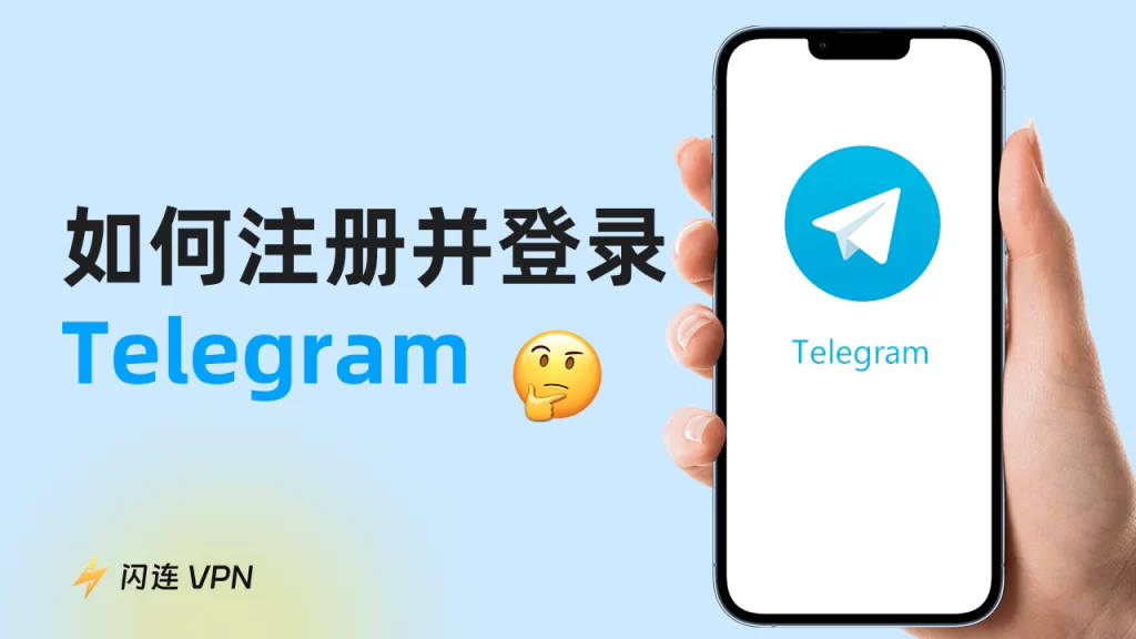 Telegram 能繫結 Google 帳號嗎?|登入限制、資料關聯與實際用途說明
