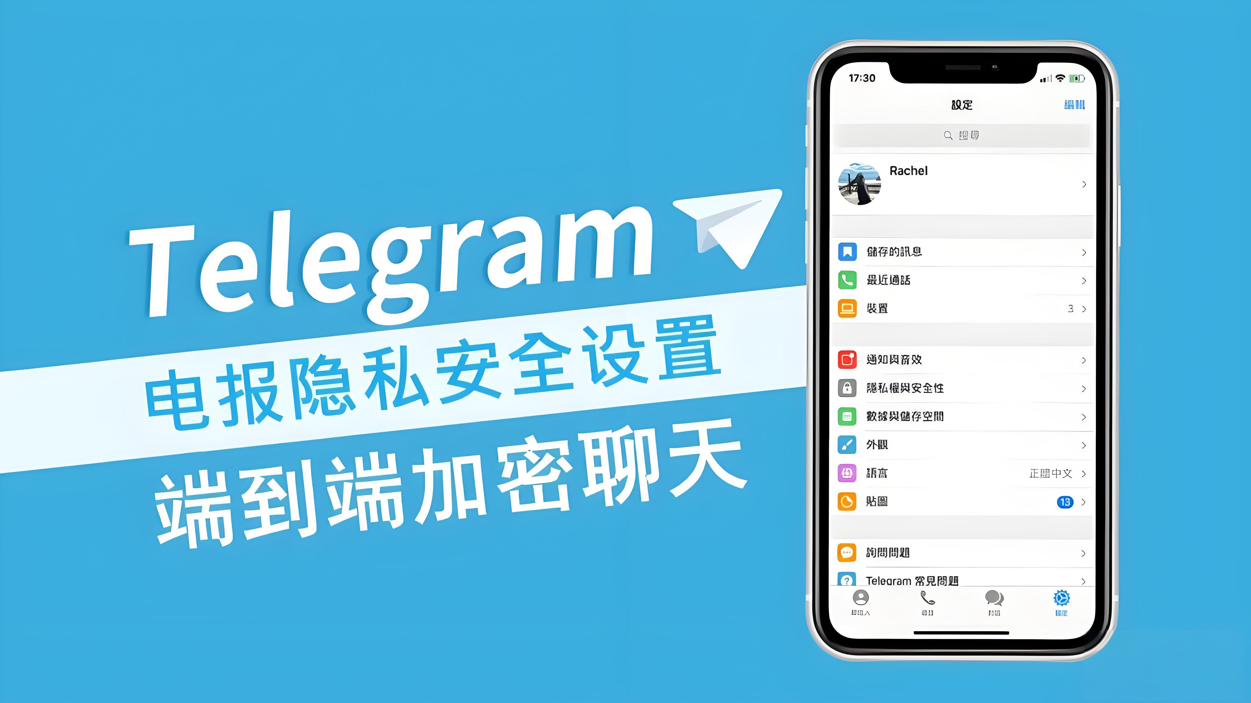 Telegram資訊加密靠譜嗎？