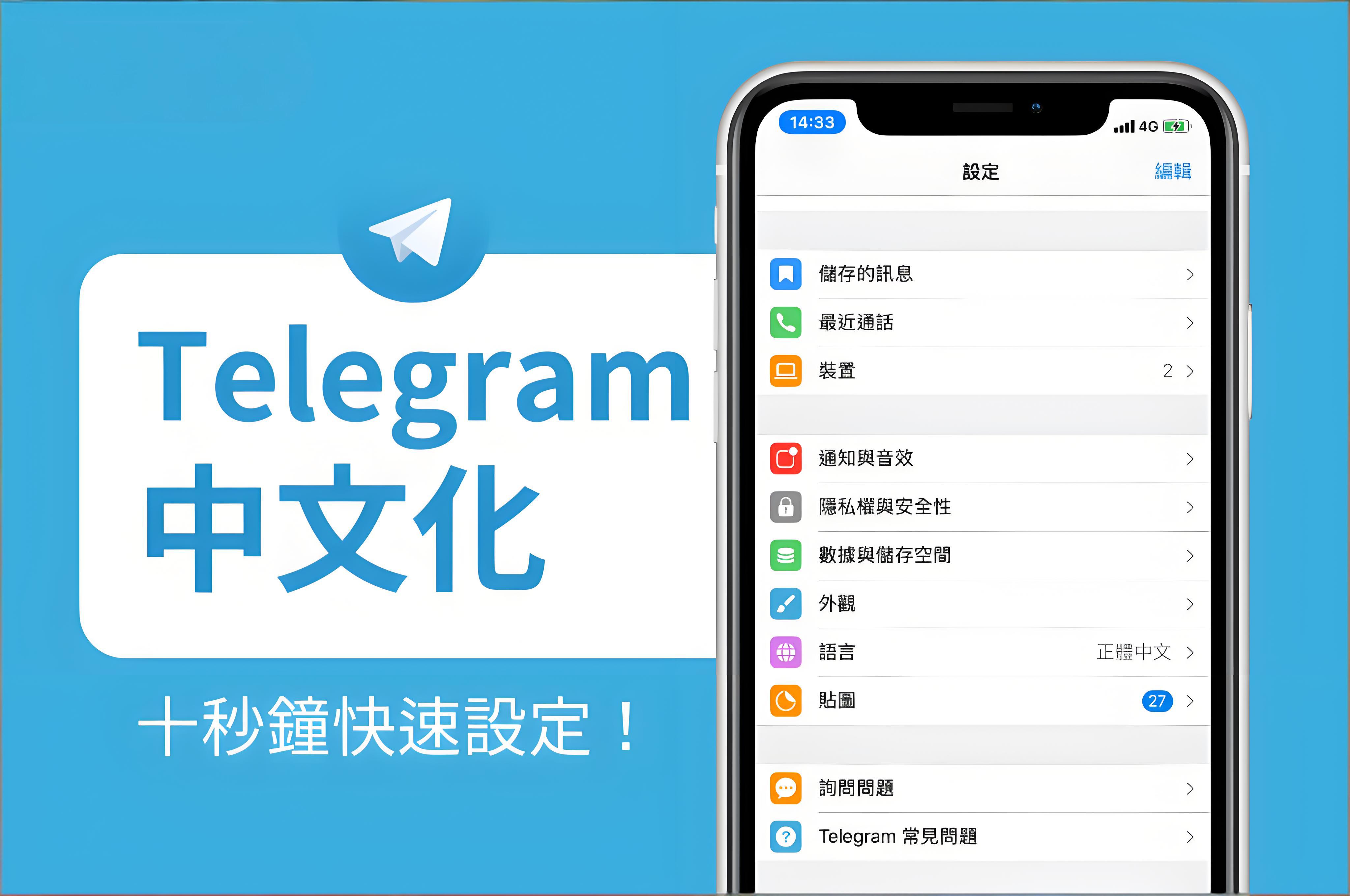 使用Telegram中文版有什麼技巧？